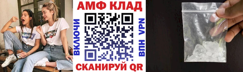 Купить закладки  Козьмодемьянск  АМФ 97% 