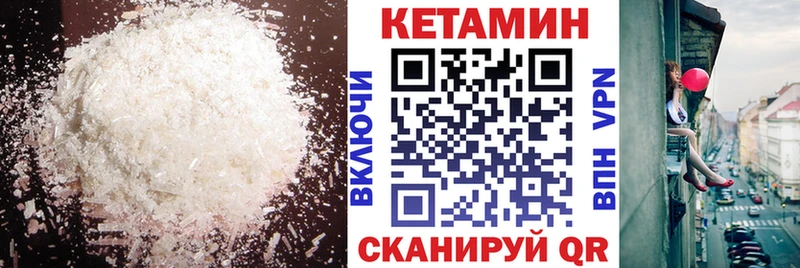 КЕТАМИН VHQ  Купить где  Козьмодемьянск 